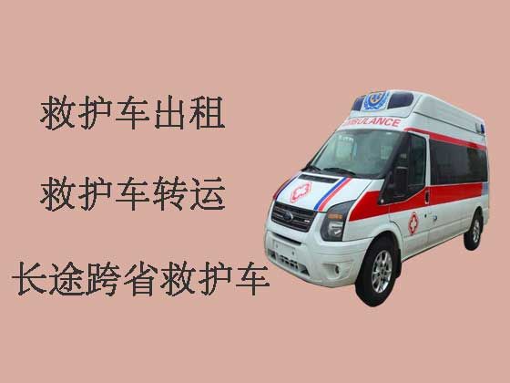 福州跨省长途救护车出租-私人救护车